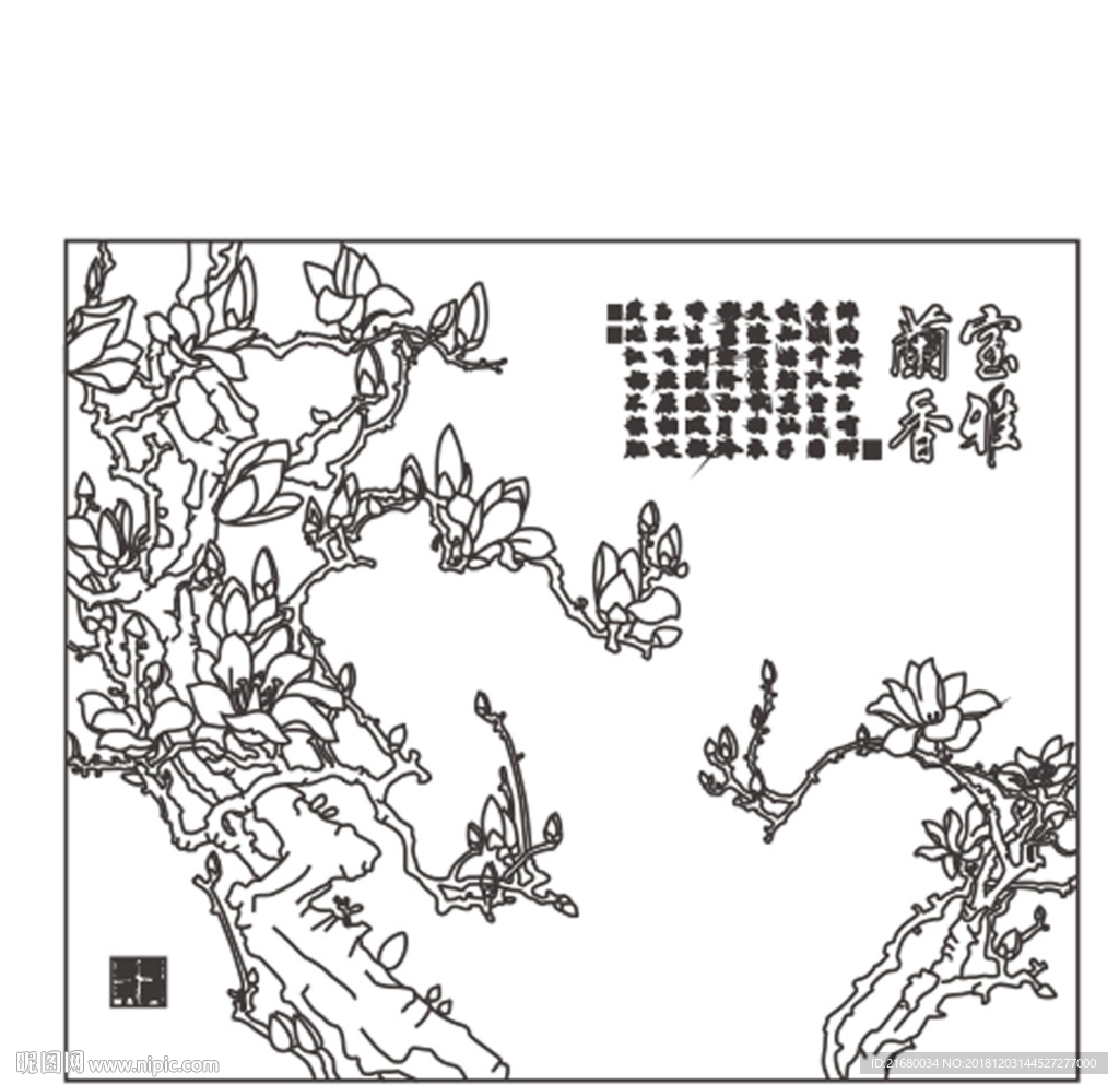 雅室兰香