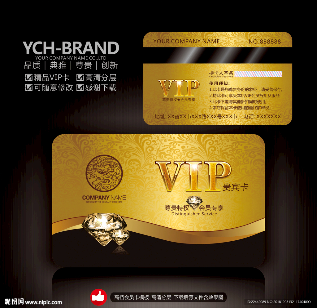 VIP卡