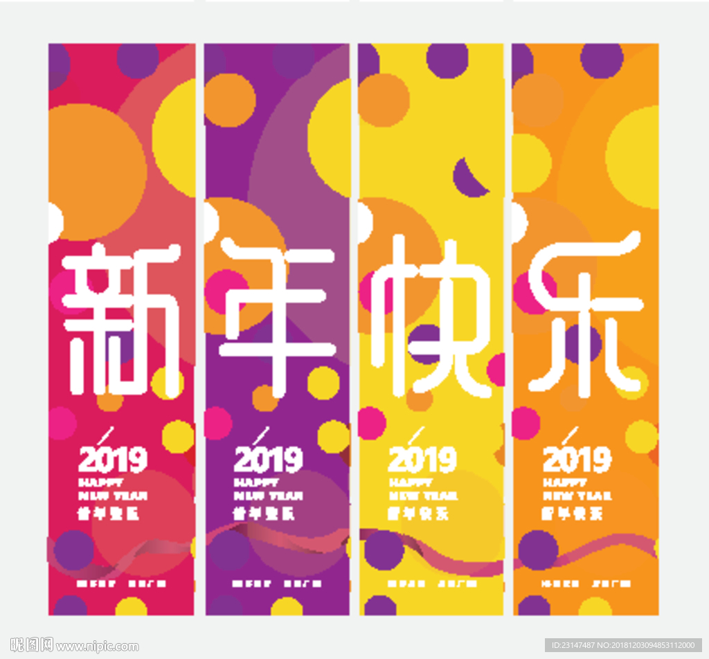 新年吊旗