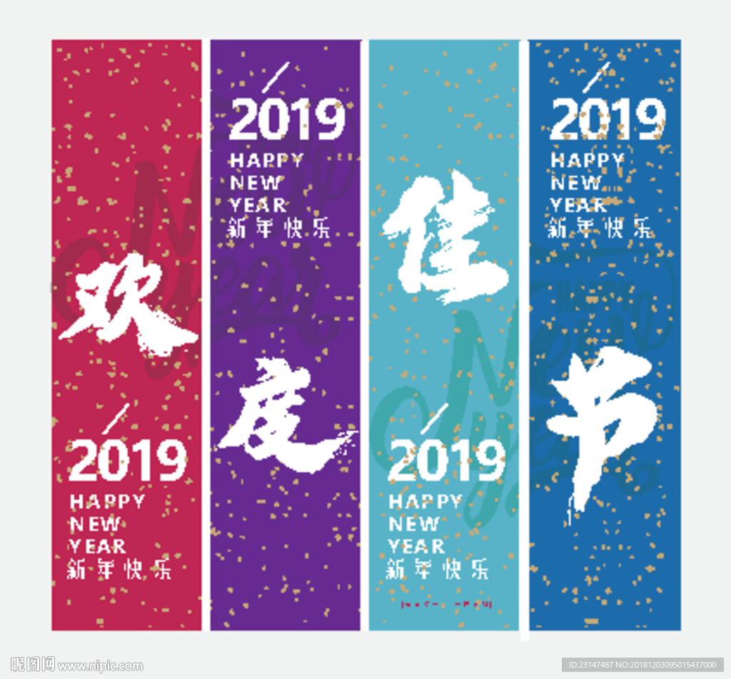 新年吊旗