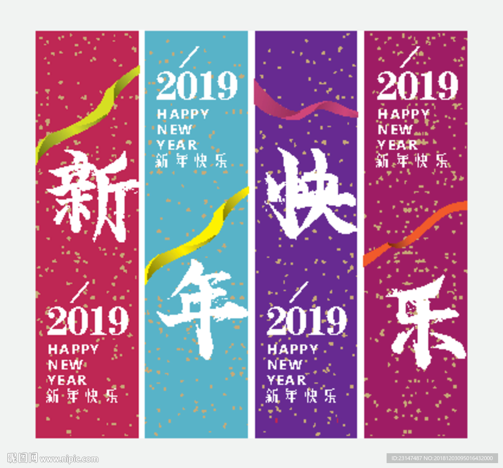 新年吊旗