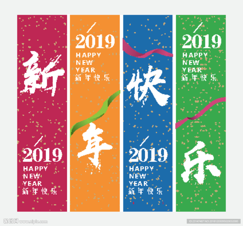 新年吊旗