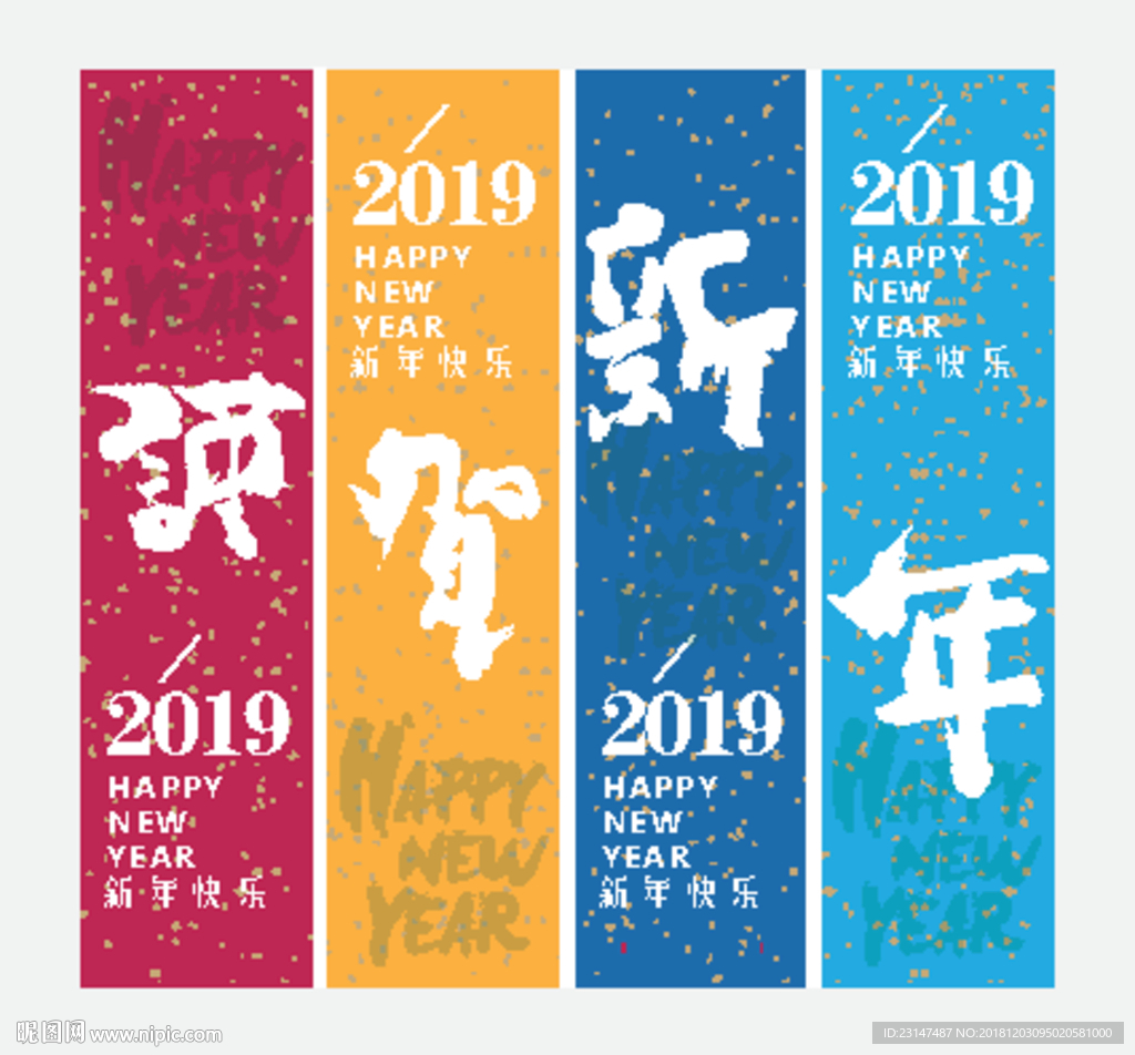 新年吊旗