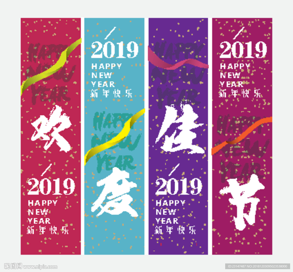 新年吊旗