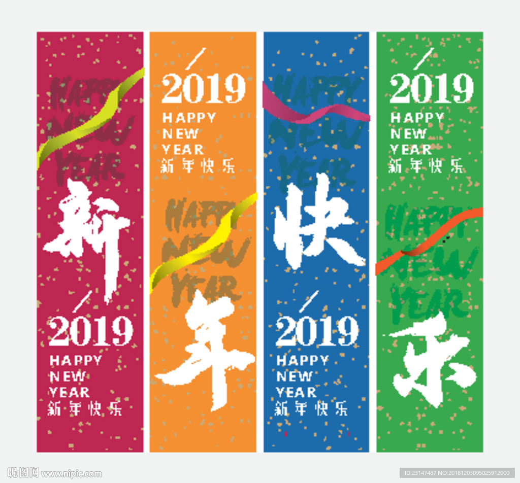 新年吊旗