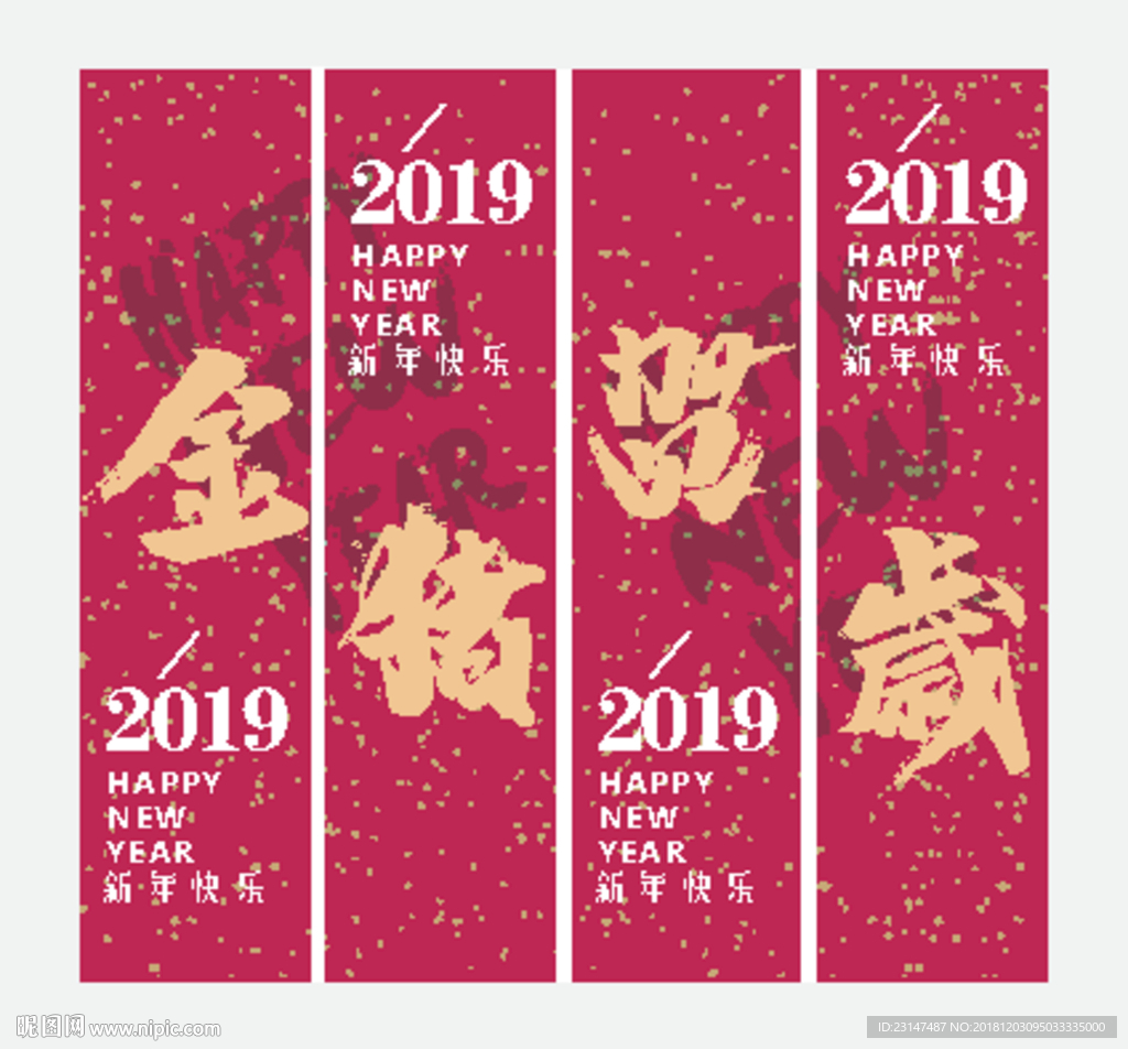 新年吊旗
