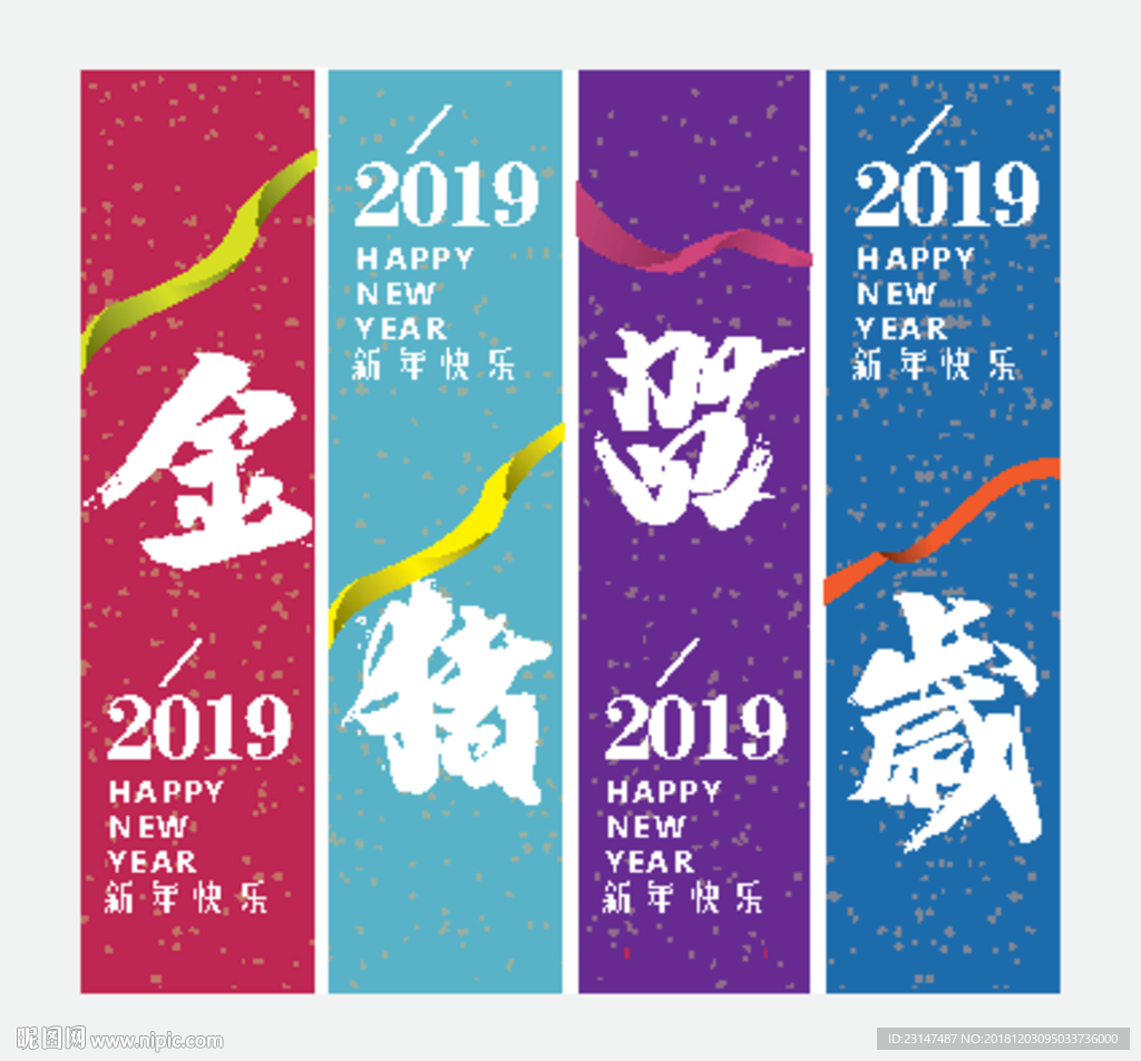 新年吊旗