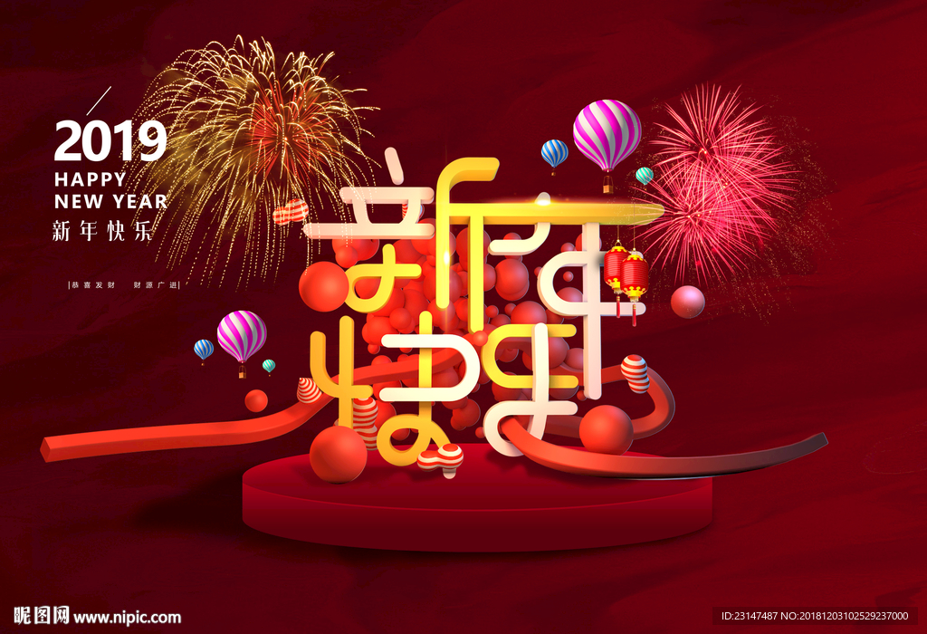 2019年