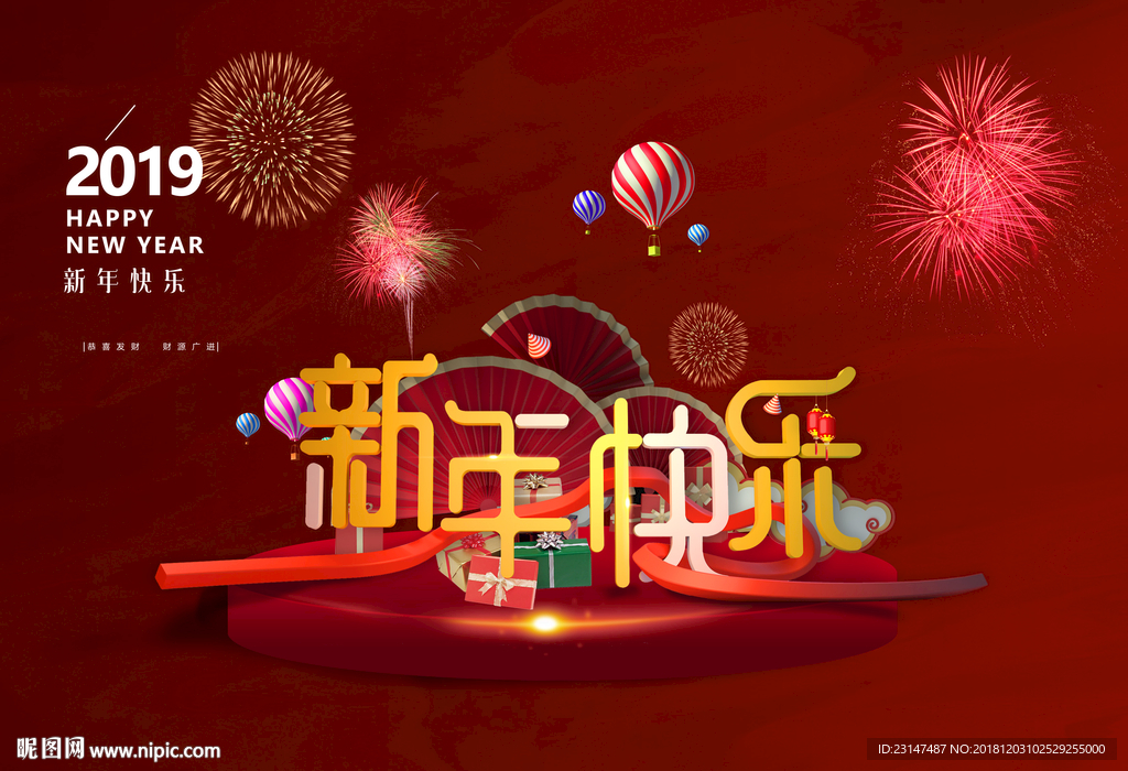 2019年