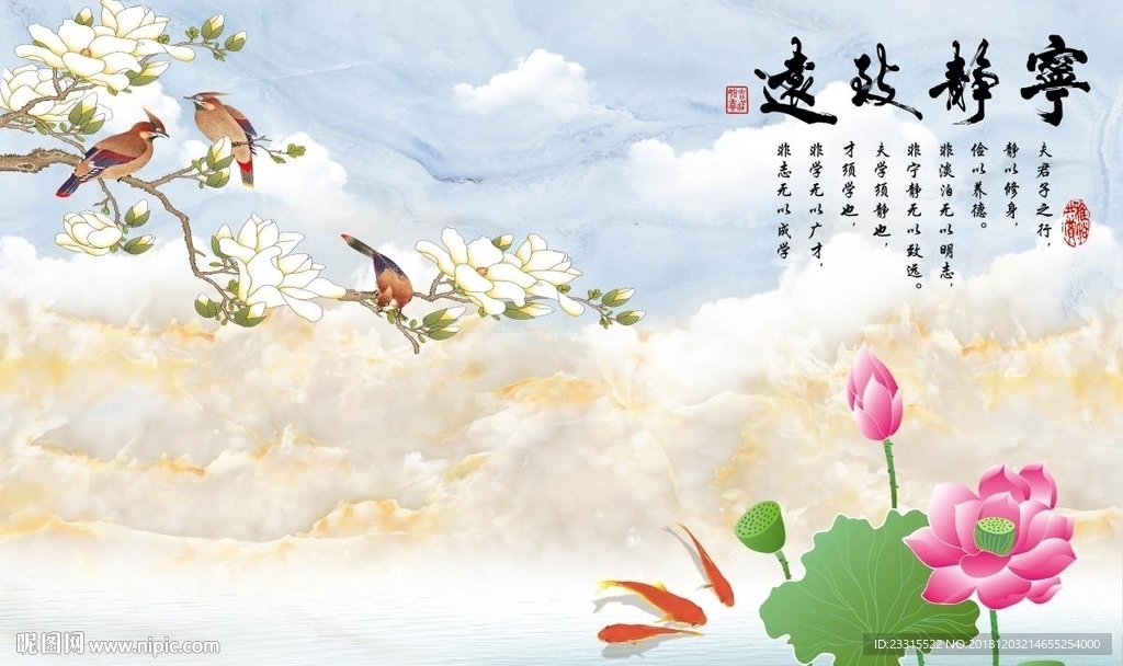 宁静致远客厅大理石背景墙