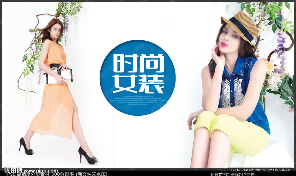 女装海报