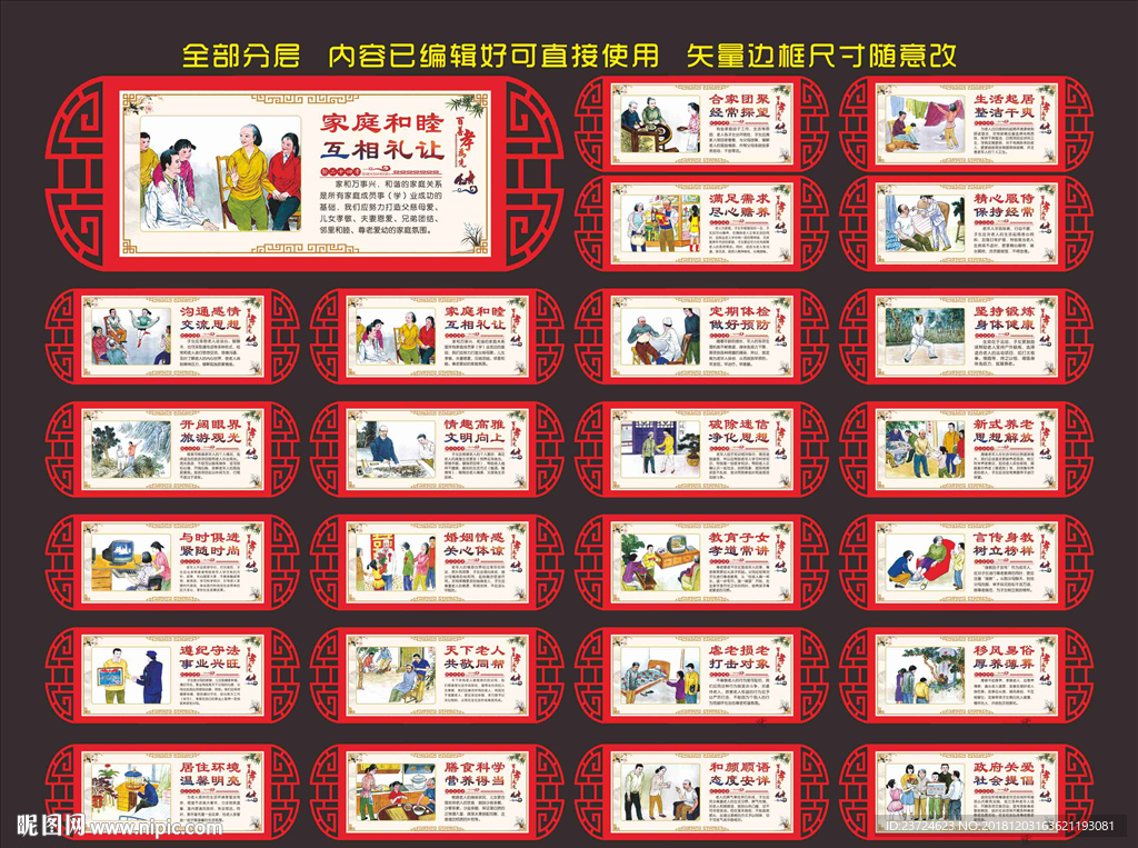 新二十四孝