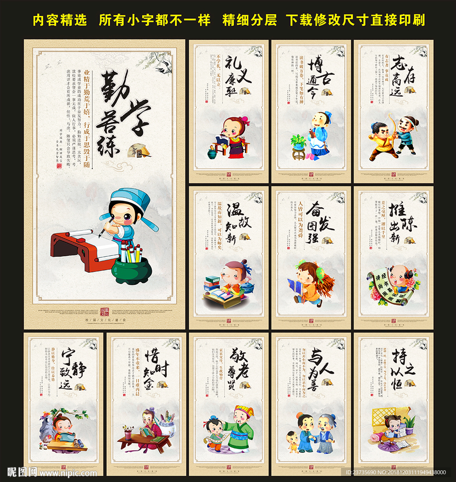 校园展板