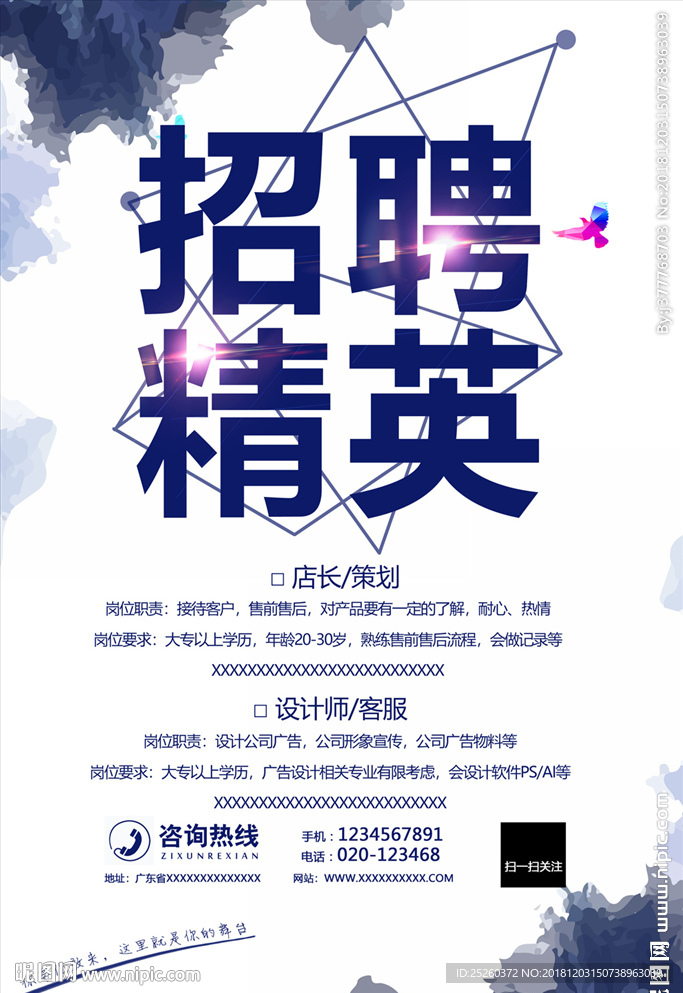招聘
