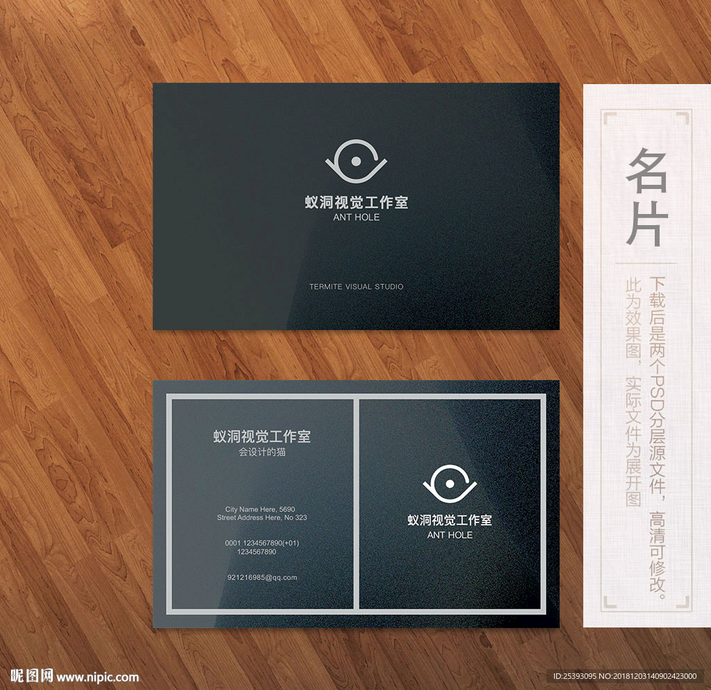 创意名片
