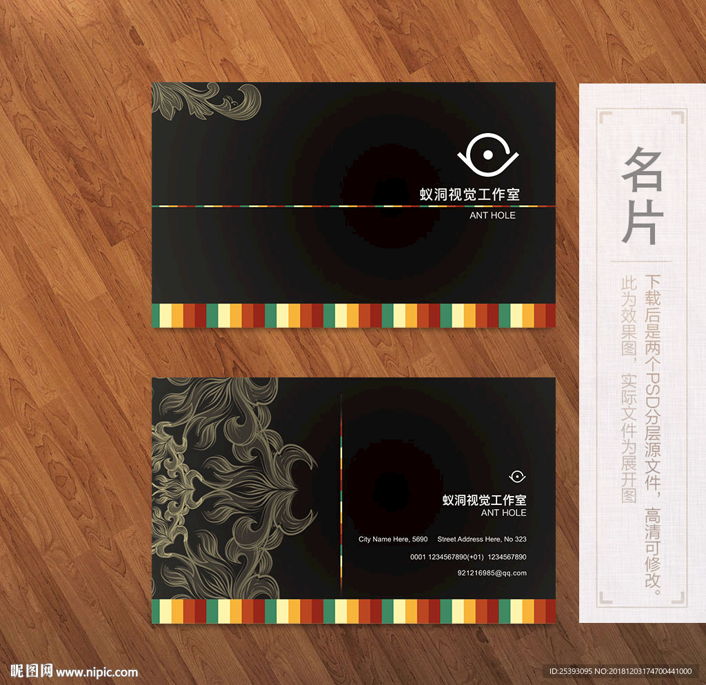 创意名片