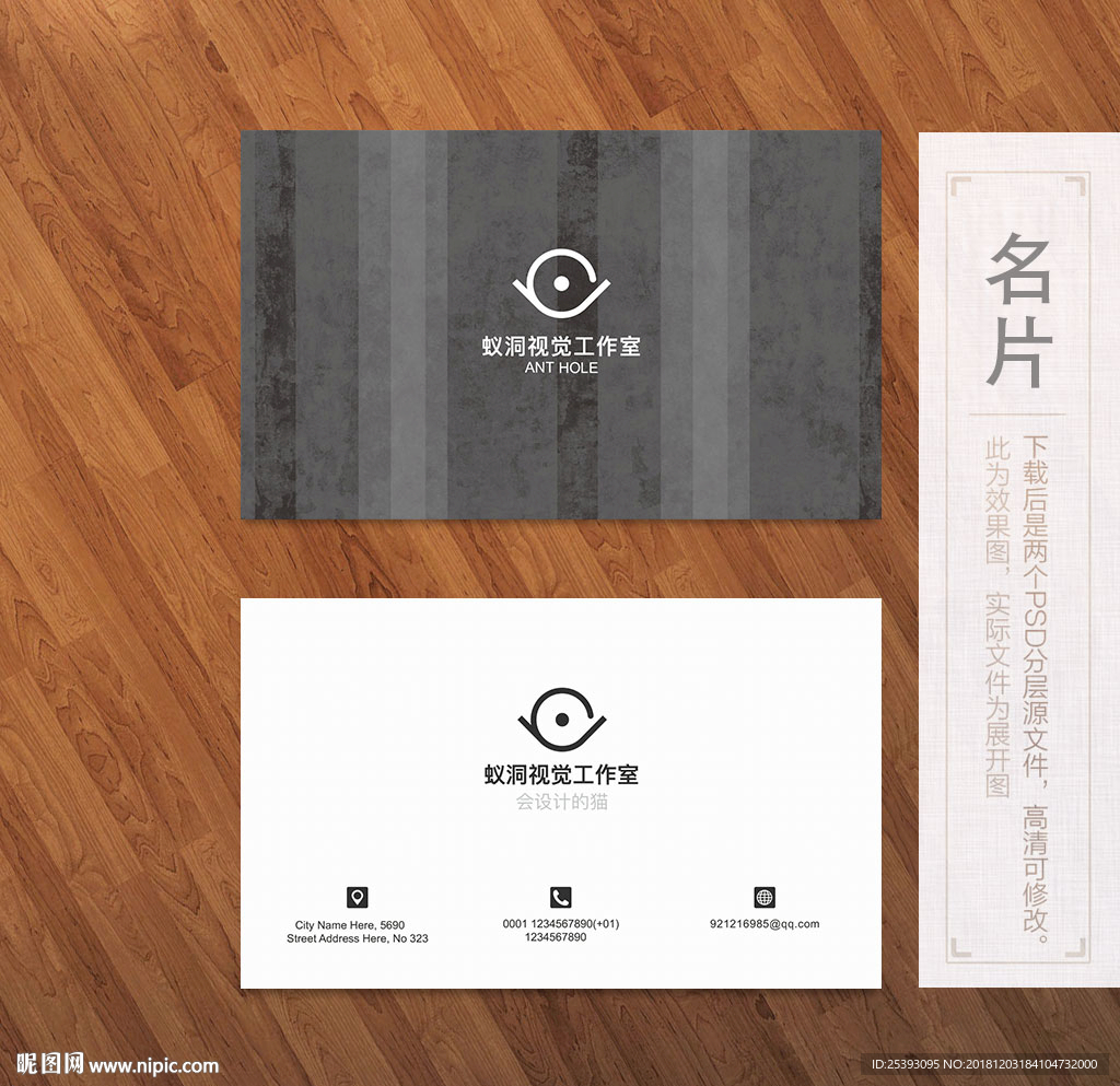 创意名片
