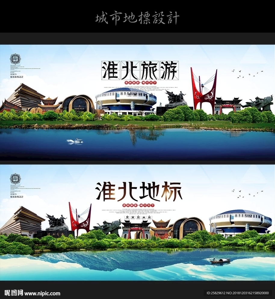 淮北