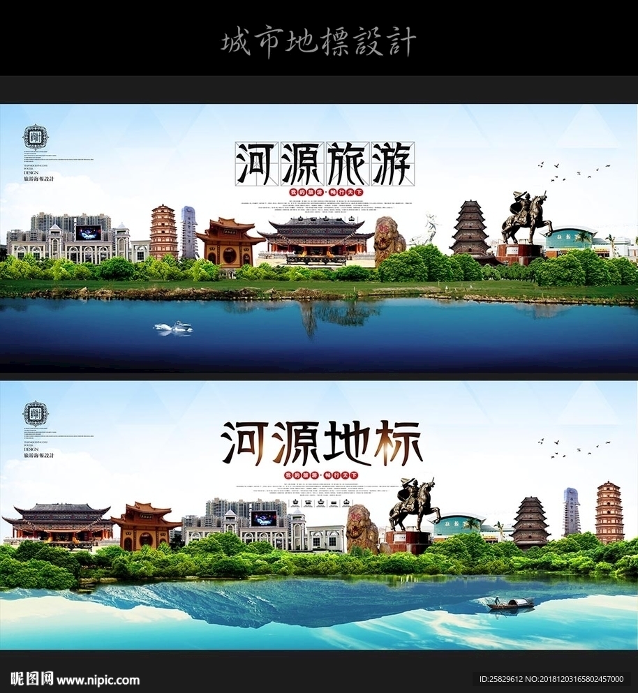 河源