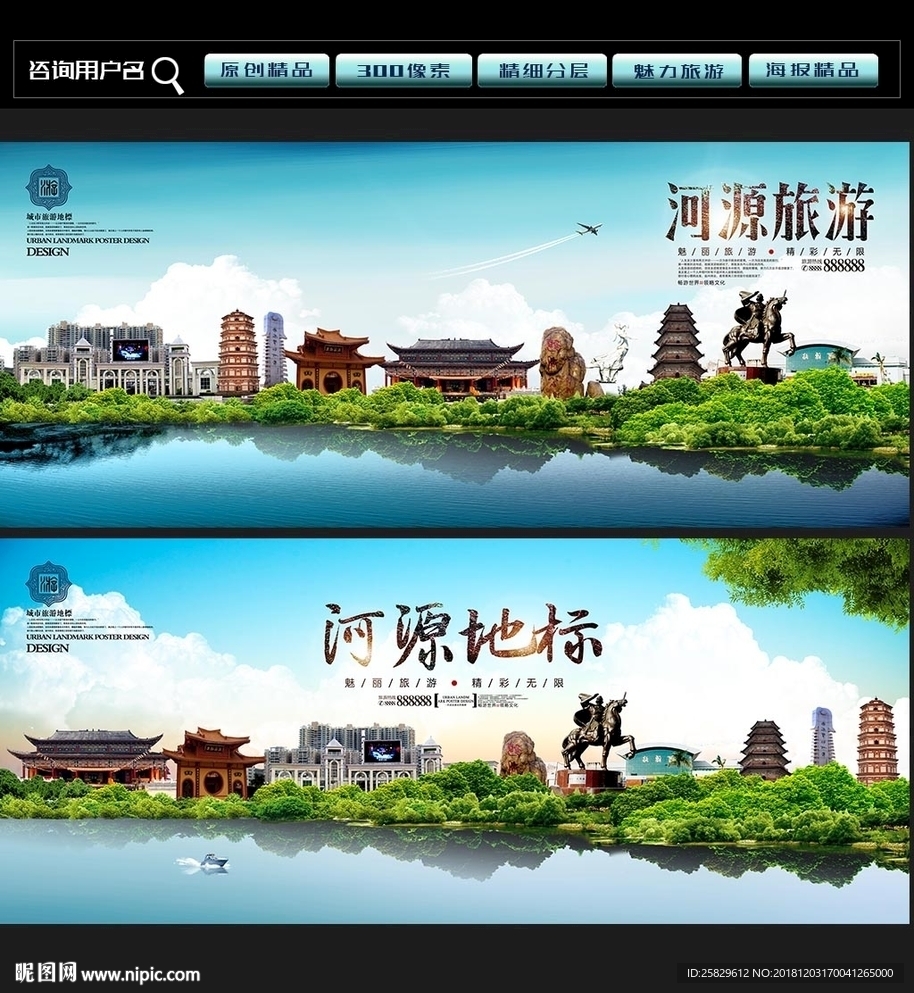 河源