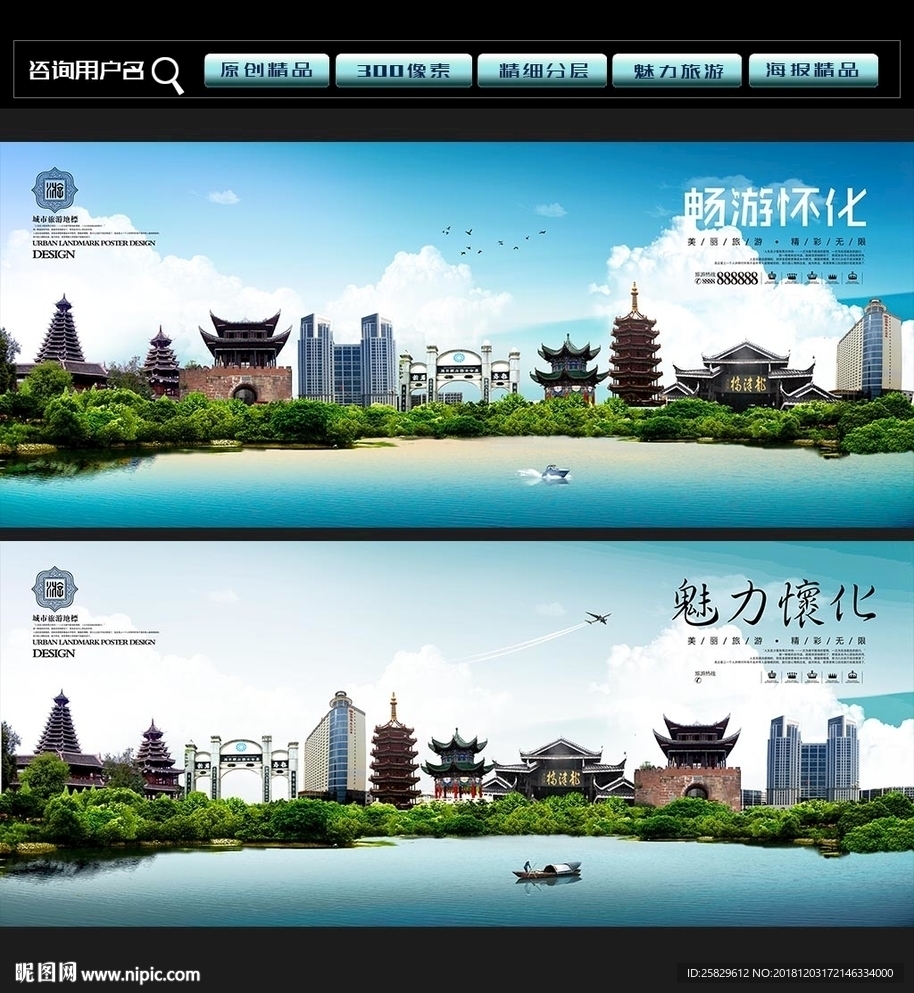 怀化