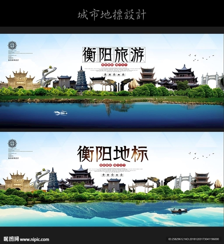衡阳