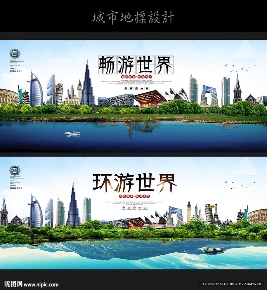 旅游