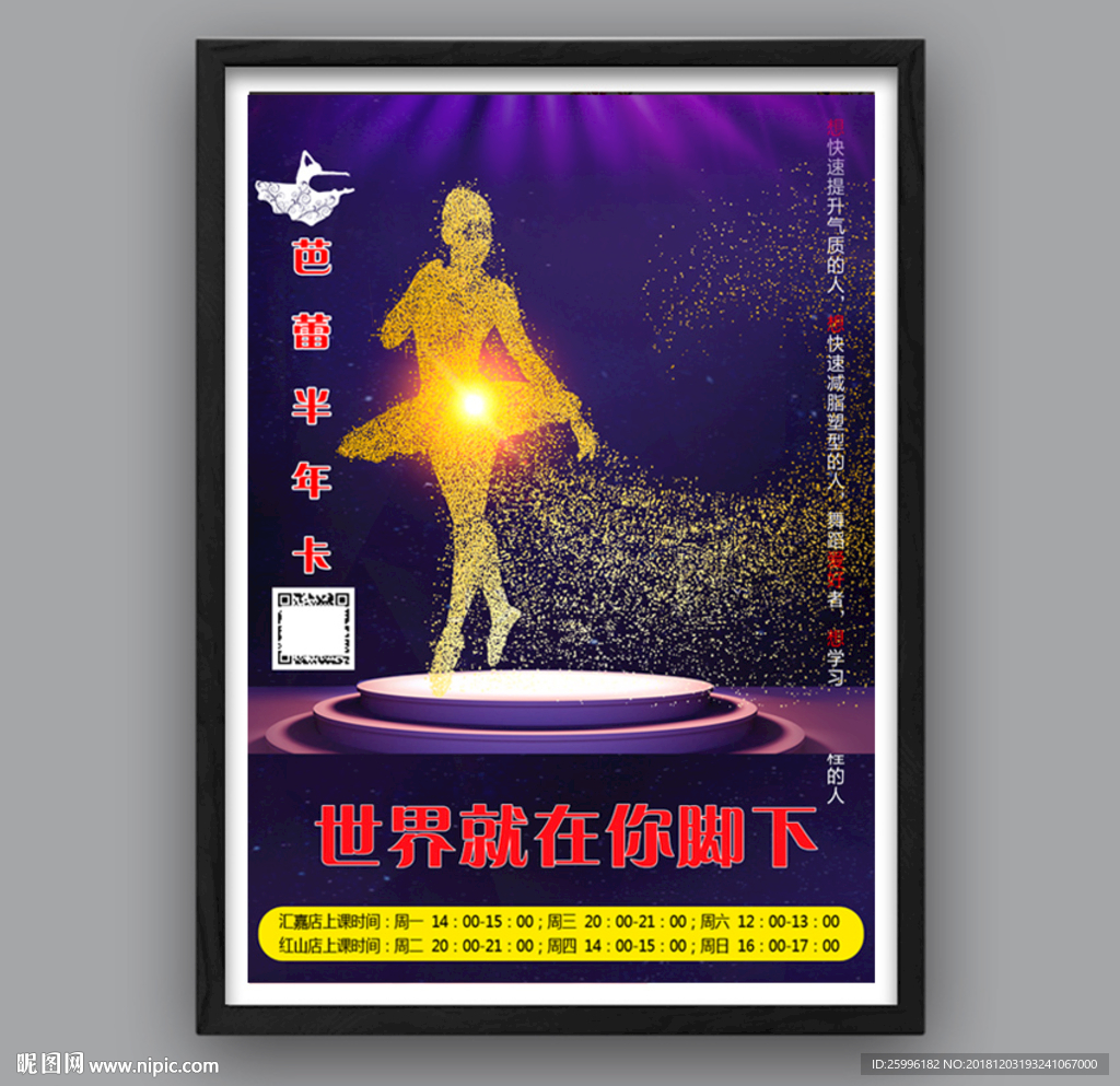 芭蕾舞
