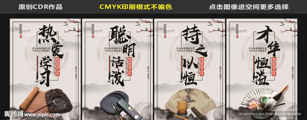 学校文化