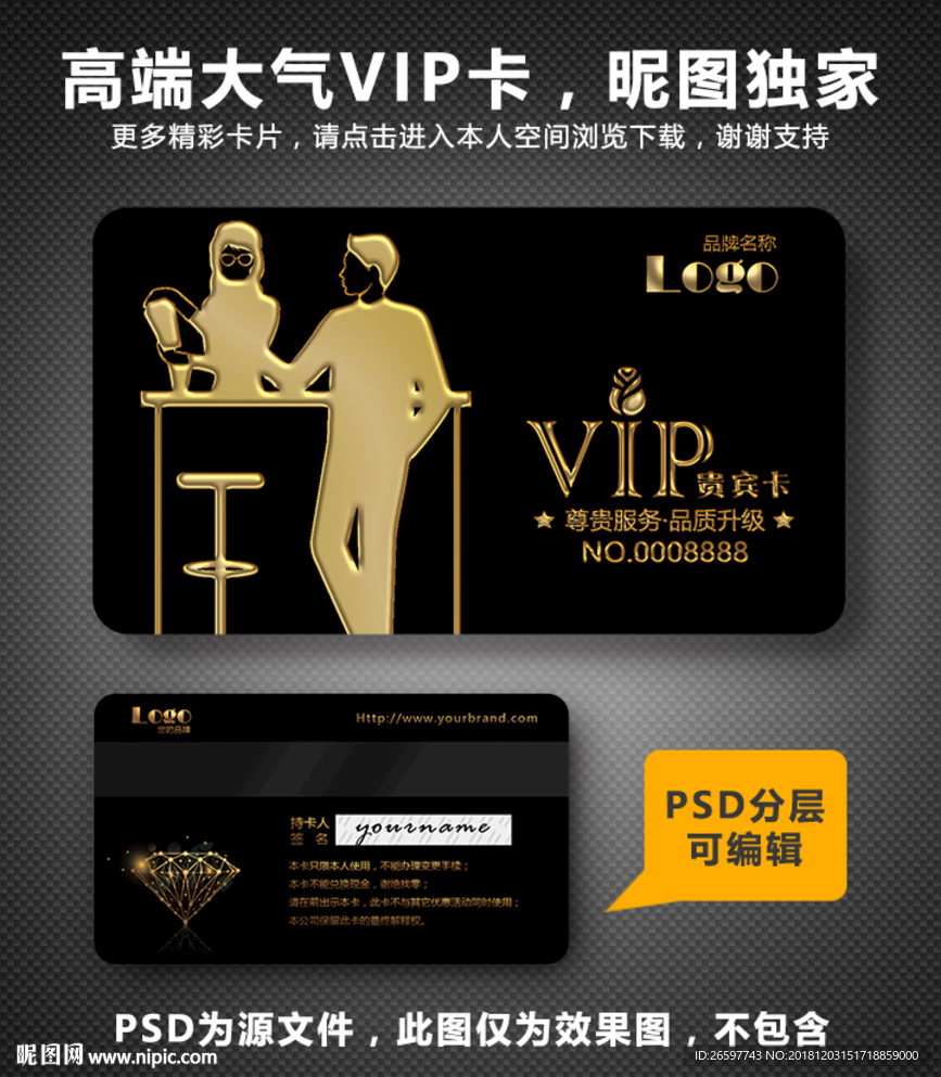 酒吧VIP卡