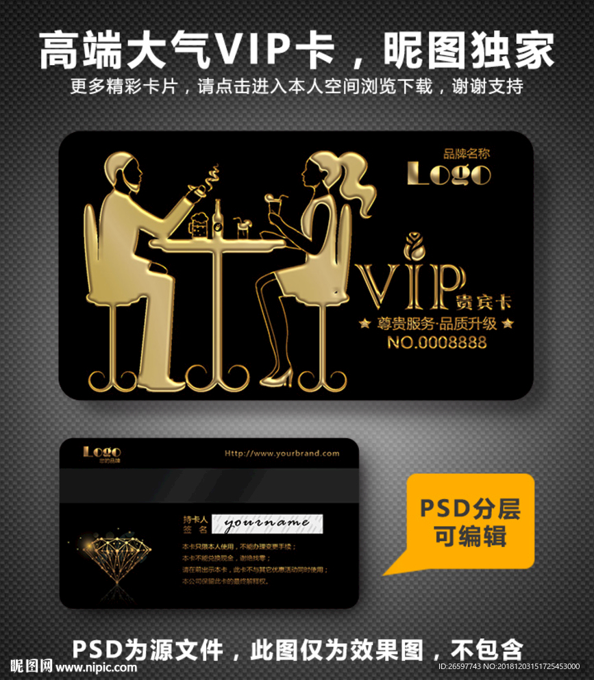 酒吧VIP卡