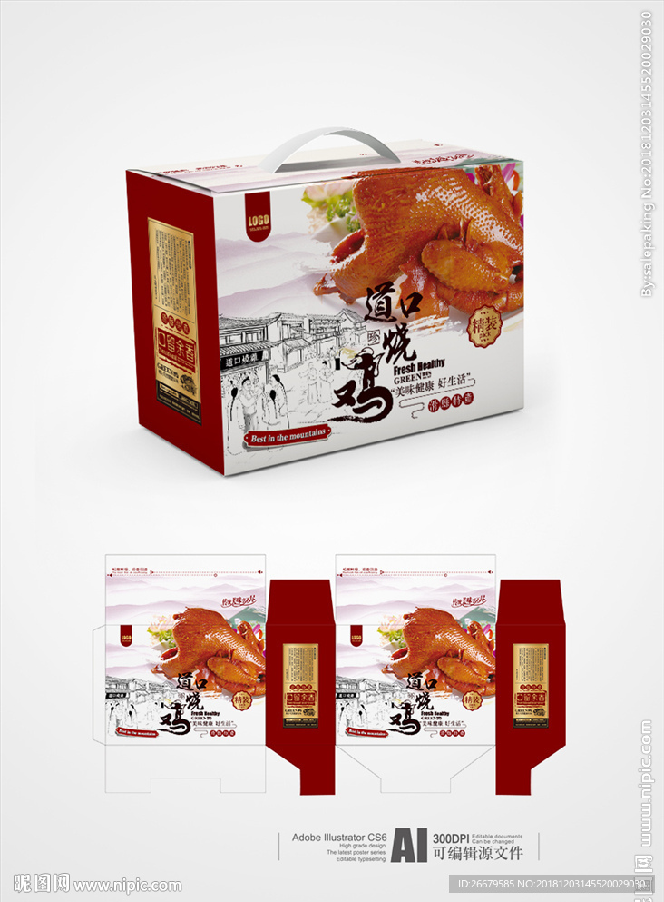 道口烧鸡包装(平面图)