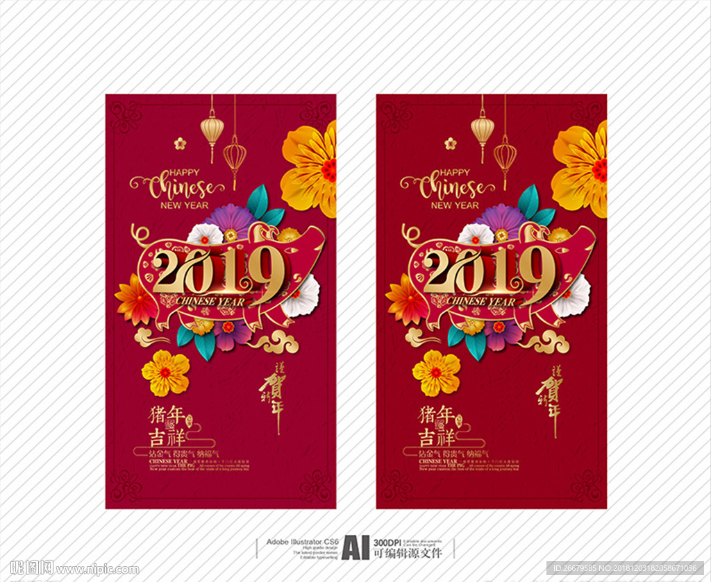 2019海报设计
