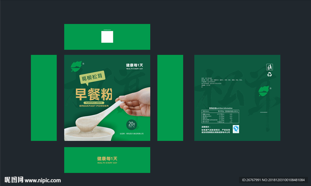 葛根早餐粉