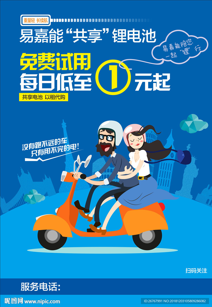 锂电池电动车