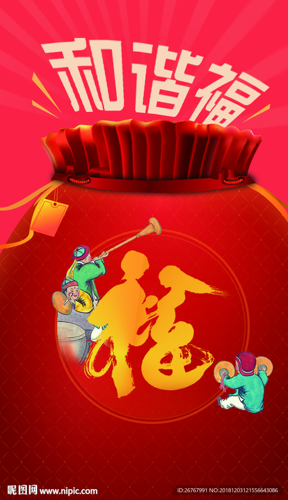 和谐福卡
