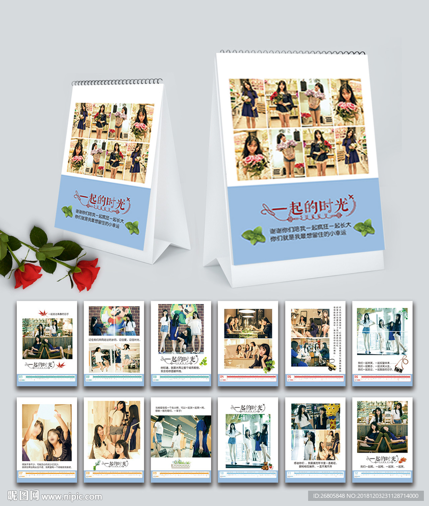 2019年闺蜜台历