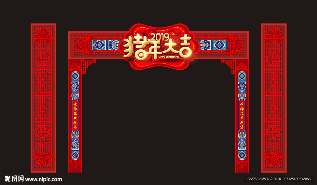 新年拱门图片