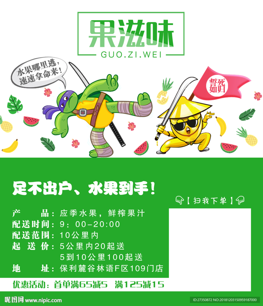 外卖卡片