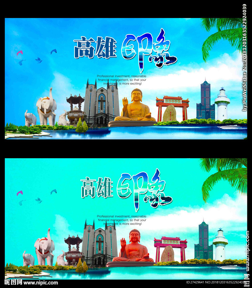 高雄
