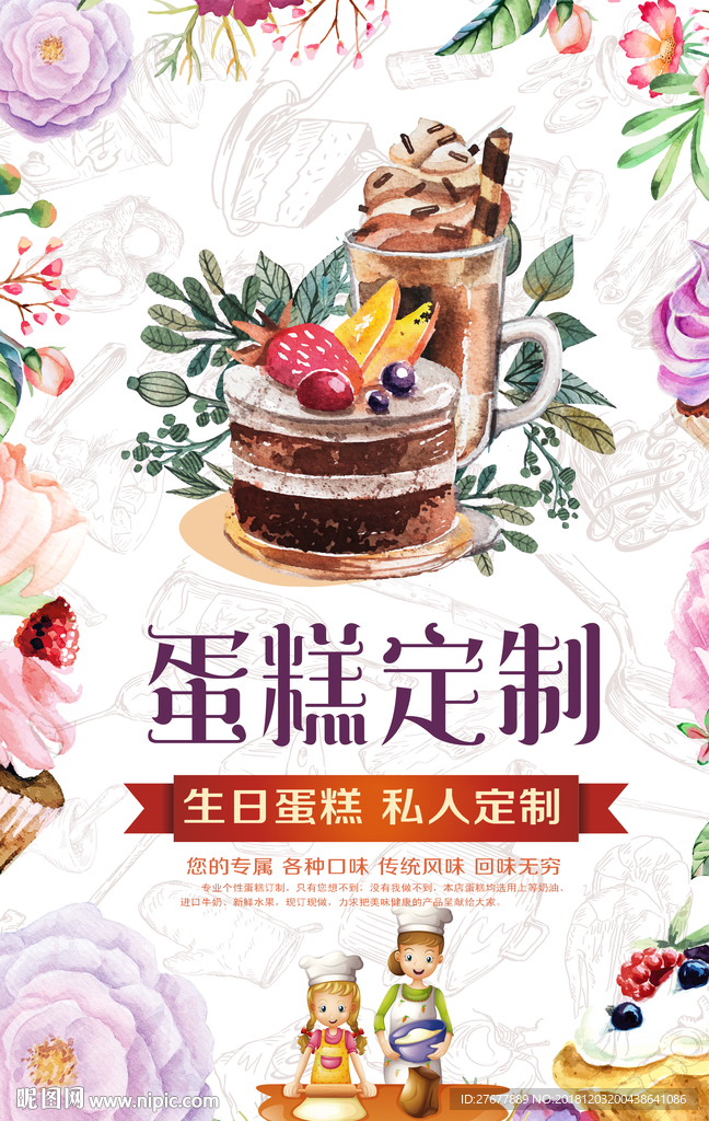 蛋糕