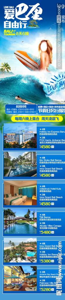 G-爱巴厘8天6晚-自由行