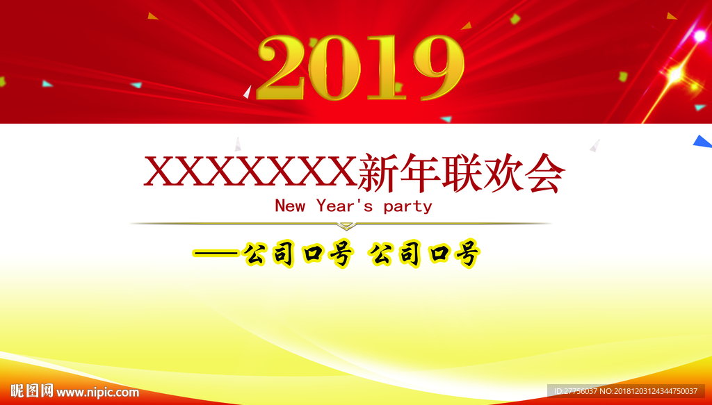 新年背景