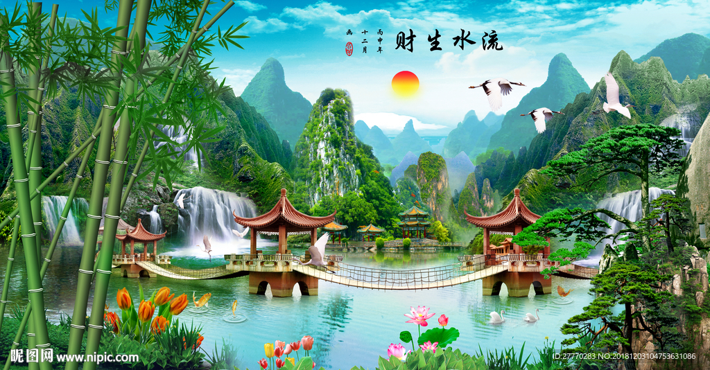 流水生财风景背景墙