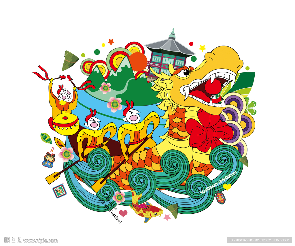 粽情四海