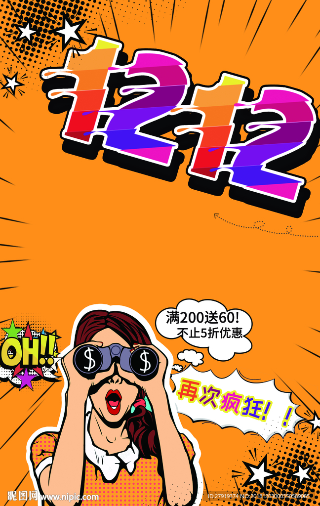 双12