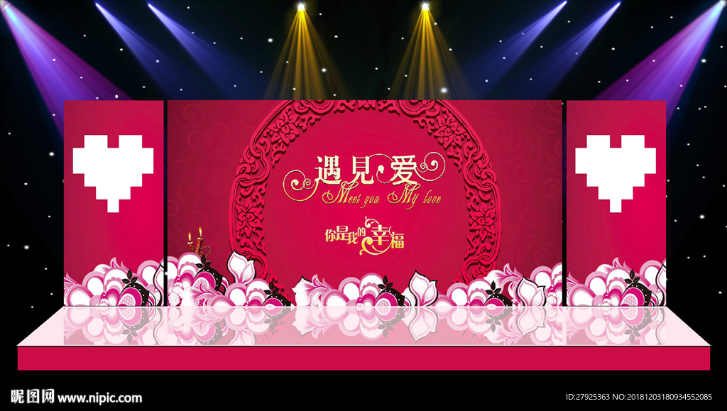 婚礼