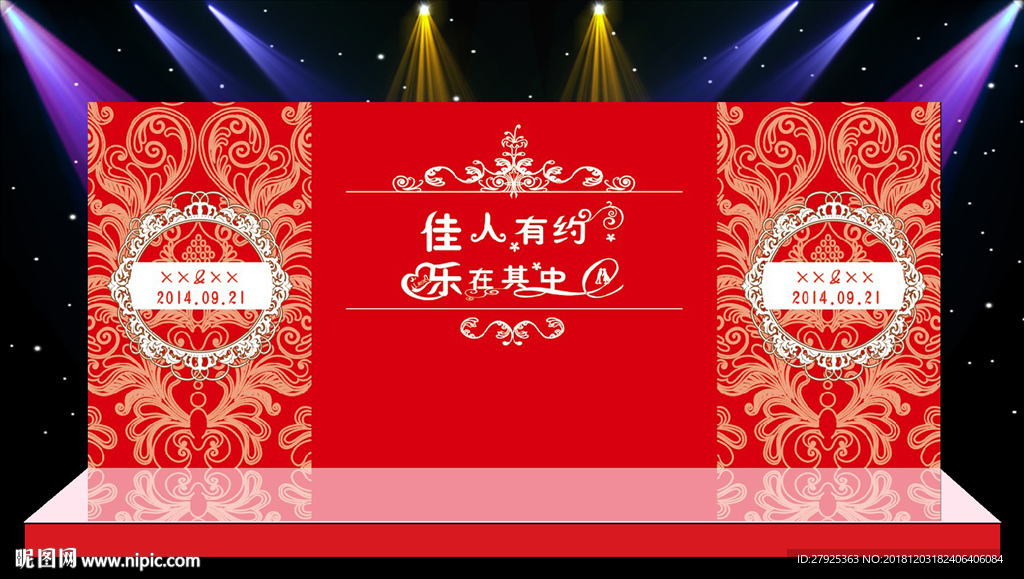 婚礼