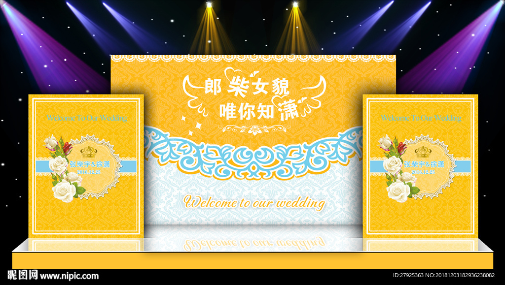 婚礼