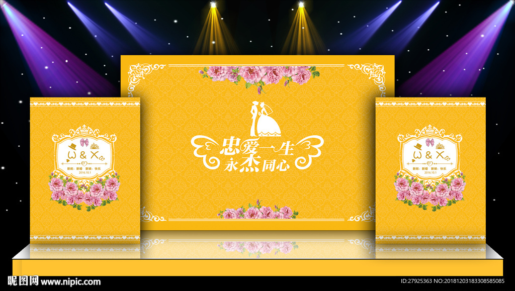 婚礼